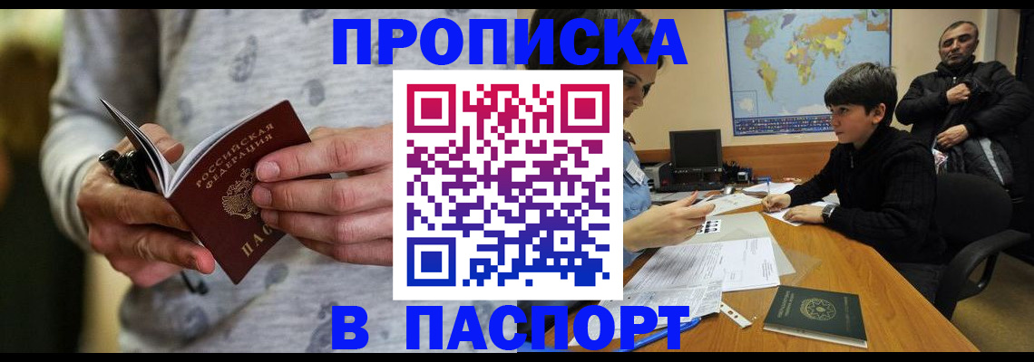 где прописаться в Пермском крае